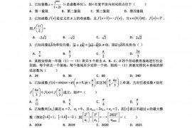 襄阳五中2022届高三年级适应性考试（四）数学试题