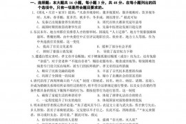 东北育才学校科学高中部2023年高考模拟考试历史科试题