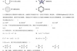 2022北京八中初二（上）期末数学