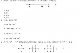 2022年江西新余中考数学试题及答案