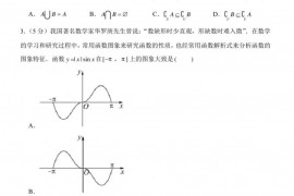 2021-2022学年江苏省南通市如皋中学高一（上）期末数学试卷