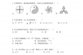 云南省大理白族自治州下关第一中学初中部2022-2023学年九年级上学期期中数学试题