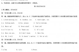 2022年重庆沙坪坝中考英语试题及答案(B卷)