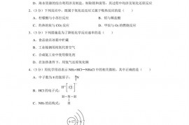 2021-2022学年福建省厦门双十中学高一（下）期中化学试卷