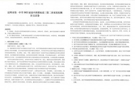 云南昆明市第一中学2022届高三上学期第二次双基检测语文试卷