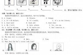 2021年海南省海口市中考英语真题及答案