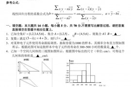 江苏省沿江高级中学2020届高三第三次调研考试数学试卷