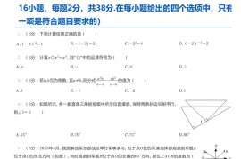 2024年河北省唐山市古冶区中考数学三模试卷