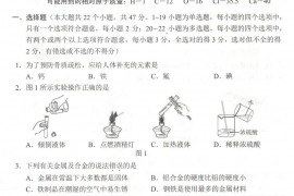 2021年河北秦皇岛中考理科综合真题及答案