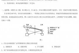 2020年全国卷Ⅲ高考文科综合试题及答案