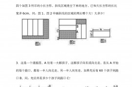 第四届华杯赛决赛一试试题和答案