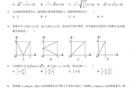 2020学年镇海中学高一上期末