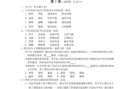 莱阳一中2008—2009学年度第一学期学段检测高三语文试题