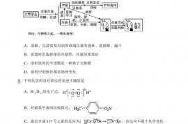 2021-2022学年湖南省长沙市雅礼书院中学高三下学期第五次月考化学试题