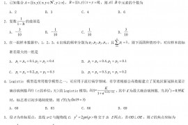 2020年广西高考理科数学试题及答案