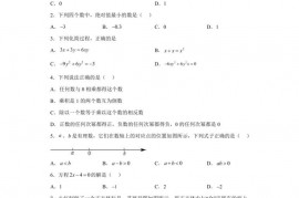 湖南师大附中植基中学2022-2023学年七年级上学期期末数学试卷