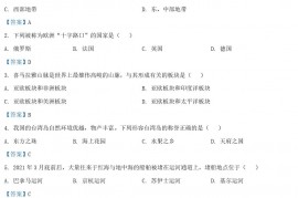 2021年上海奉贤中考地理试题及答案