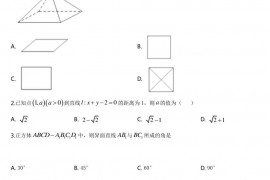 镇海中学2018学年第二学期高一年级数学期末试卷