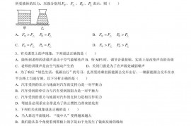 2022-2023学年日喀则市八年级物理下学期期末试卷