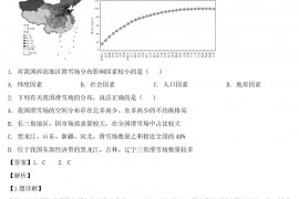 2022年内蒙古呼和浩特中考地理真题及答案