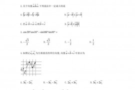 山西大学附中2018-2019学年度第二学期高一年级期中考试数学试题