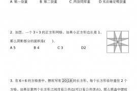 第二十三届华杯赛小高年级初赛试题和答案