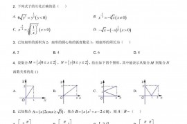 浙江省镇海中学2020-2021学年高一上学期数学期末考试