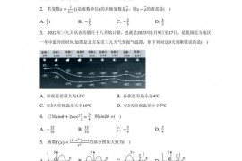 2023年江西省九江市十校高考第二次联考试卷数学（理科）