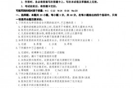 西藏林芝市第二高级中学2021-2022学年高一上学期第二学段考试（期末）化学试卷