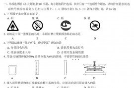 2021年江西九江市中考化学试题及答案