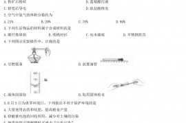 2022年黑龙江佳木斯中考化学真题及答案