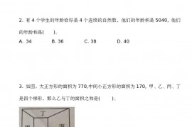 2015年“数学花园探秘”解题能力展示读者评选活动小学六年级复试试题真题和答案