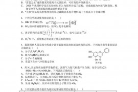 襄阳五中2022届高三年级适应性考试（四）化学试题