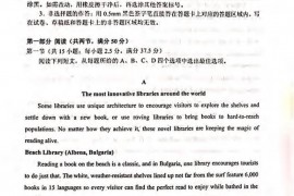 山东省实验中学2023届高三第一次模拟考试英语试题