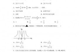 湖南省株洲市第二中学2022-2023学年高一下学期入学考试数学试题