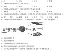 2021年江西新余市中考生物试题及答案