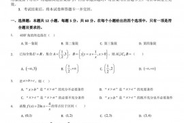 昆明三中、滇池中学2020—2021学年度上学期期末考试高一数学试卷