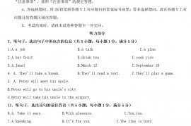 2022年河北秦皇岛中考英语试题及答案