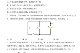 2021~2022学年江苏省苏州市姑苏区苏州中学高二（上）期中物理试卷