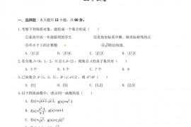 西藏拉萨中学高一年级（2022届）第一学期期中考试数学试卷