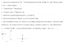 2021年河北普通高中学业水平选择性考试物理真题及答案