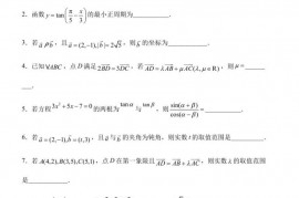 上海市外国语大学附属外国语学校2022-2023学年高一下学期期中数学试题