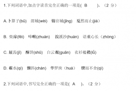 2022年部编版小学六年级语文下册《第六单元》测试卷及答案