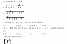 2021年青海省果洛中考数学真题及答案