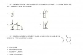 2022年湖北省黄冈中学高考化学四模试卷
