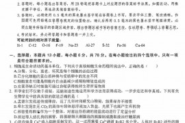 合肥一中2023年高三最后一卷理科结合试题