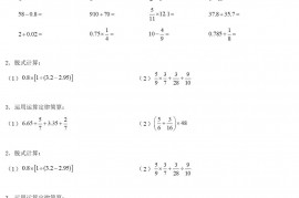 2017年天津和平小升初数学真题