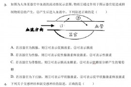 2021-2022学年福建省厦门市高二(上)期末生物试卷(附答案详解)