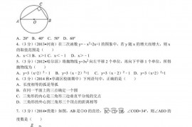 2014-2015学年江苏省盐城中学九年级（上）期中数学试卷