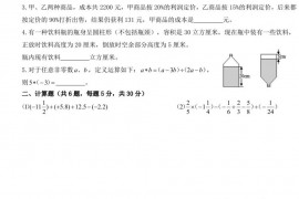 2023年重庆两江八中数理逻辑训练题